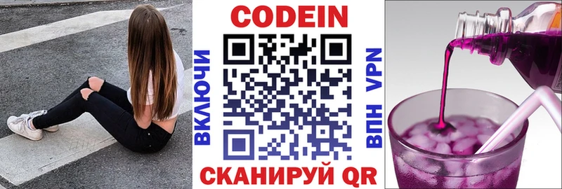 Codein Purple Drank  Сковородино 