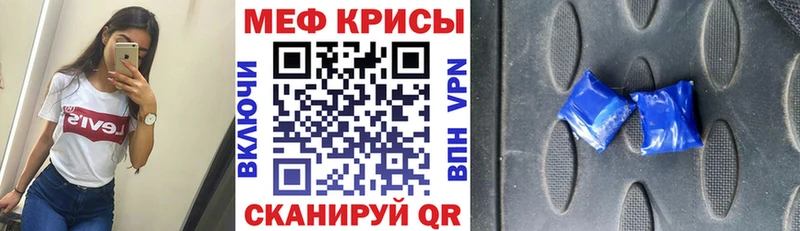 МЕФ мяу мяу  ОМГ ОМГ tor  Сковородино  купить  цена 